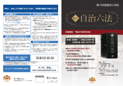内容現在 平成27年9月30日