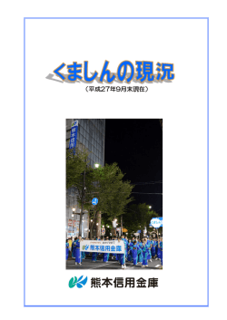 （平成27年9月末現在）