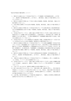 現在または過去において当社及び当社グループの取