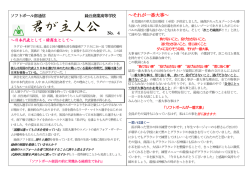 ～それが一番大事～