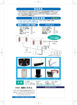 ー大当たり時はもちろん、それ以外でも、新台やイベント時に的確な音源を