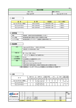 ※最大接続長さ＝3mまで（それ以上の接続は火災の原因となり危険です