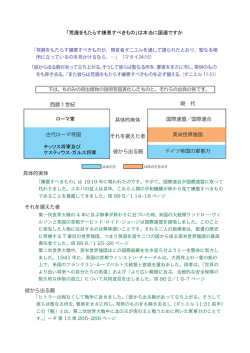 「荒廃をもたらす嫌悪すべきもの」は本当に国連ですか それを据えた者 彼