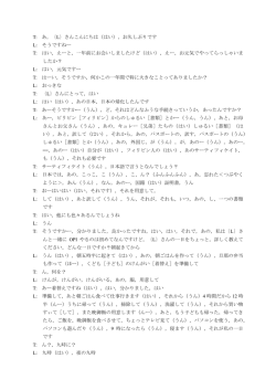 ｛L｝さんこんにちは（はい）