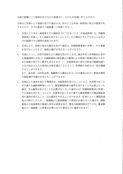 台風の影響により被害を受けられた皆様方に丶 心からお見舞い申し上げ