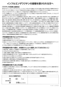予診票