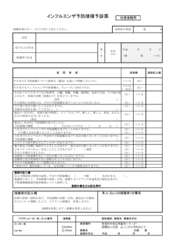 ホームページからダウンロード可能です
