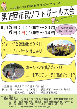 ホームランで賞品ゲット!! ユーモアなプレーでも賞品ゲット!?