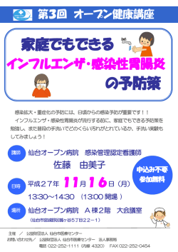 家庭でもできる の予防策