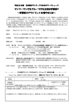 マンツーマンでもグループでも主役は学習者!! ～学習者のアウトプットを
