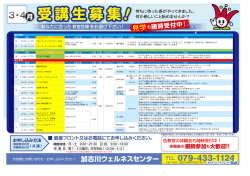 各教室の体験会も随時受付中！ 待ちに待った春がやってきました。 何か