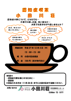 認知症の事について、どなたでも&hellip; 介護での困った話、笑い話など