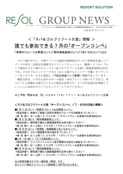 誰でも参加できるオープンコンペ情報