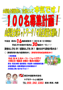 資格なしでも OK！経験なしでも OK！ 働きながら資格が