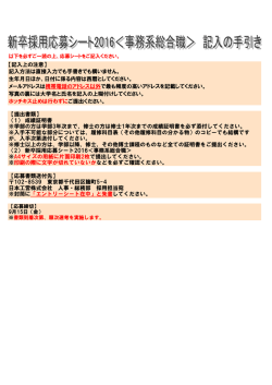 記入方法は直接入力でも手書きでも構いません。