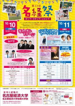 ステージでは誰でも参加できる企画も開催! 勝者には豪華景品を