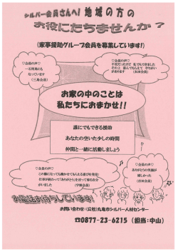 不安ナビったけど 私でもできました その上 喜んでもらえて やりがい