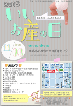 マタニティヨ-ガ(持ち物:運動が出来る服装) マタニティ