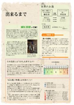 出来るまで