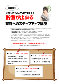 貯蓄が出来る - えほんのお部屋 ひまわり畑