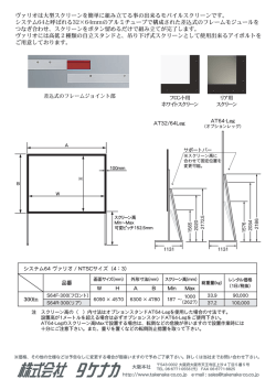 ヴァリオは大型スクリーンを簡単に組み立てる事の出来るモバイル