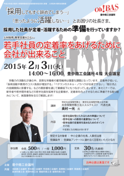 若手社員の定着率をあげるために 会社が出来ること 若手社員の定着率