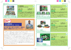 表と裏で違う遊びが出来る！最後の 最後まで勝敗が分からないすごろく