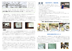 世界の問題と平和～私たち日本の中学生にできる事」という講演会を開催