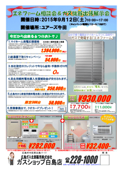今だから出来る6つのおトク