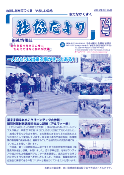 一人ひとりに出来る事がきっとある！！