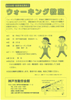 喜 ウォーキングは最も手軽に出来るスポーツで、 手始めに運動を何か