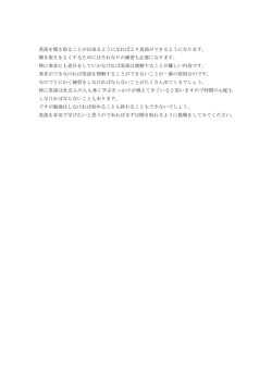 英語を聞き取ることが出来るようになればより英語ができるようになります