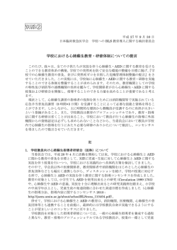 別添2