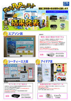 EH-R1000 副賞： 簡単に独自の看板が作成できる すぐに作ってすぐ
