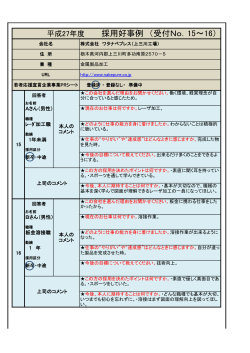 株式会社ワタナベプレス 上三川工場 ［15/16/17/18］（PDF）