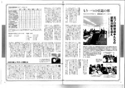 元プロ野球選手たちの