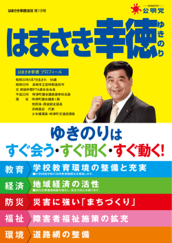ゆきのりは