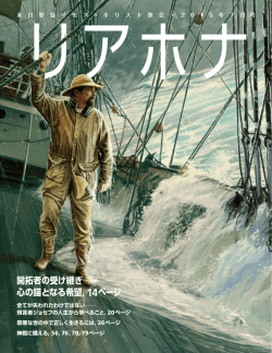 リアホナ 2015 年 7 月号 - The Church of Jesus Christ of Latter