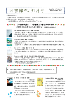 図書館だより1月号