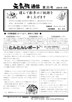 謹んで新年のご祝辞を 申し上げます