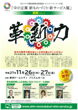 関東ブロック