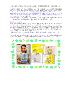 本校 鈴木先生が歯の大切さを伝える絵本を出版！