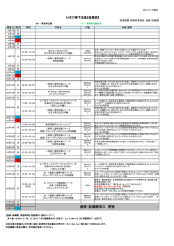 進路・就職課窓口 閉室