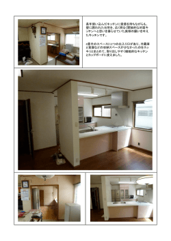長年使い込んだキッチンに愛着を持ちながらも、 壁に囲われた台所を
