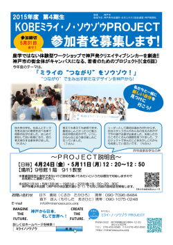 説明会