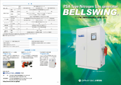 レーザ加工機用PSA式窒素ガス供給システム