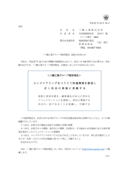 制定のお知らせ (PDF: 95KB)