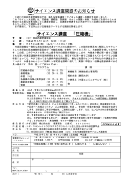 圧縮機 - 日本冷凍空調学会