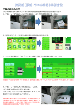複合機側の設定