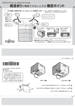 問題が解決できない場合は、 『ハードウェアガイド』の 「こんなときには